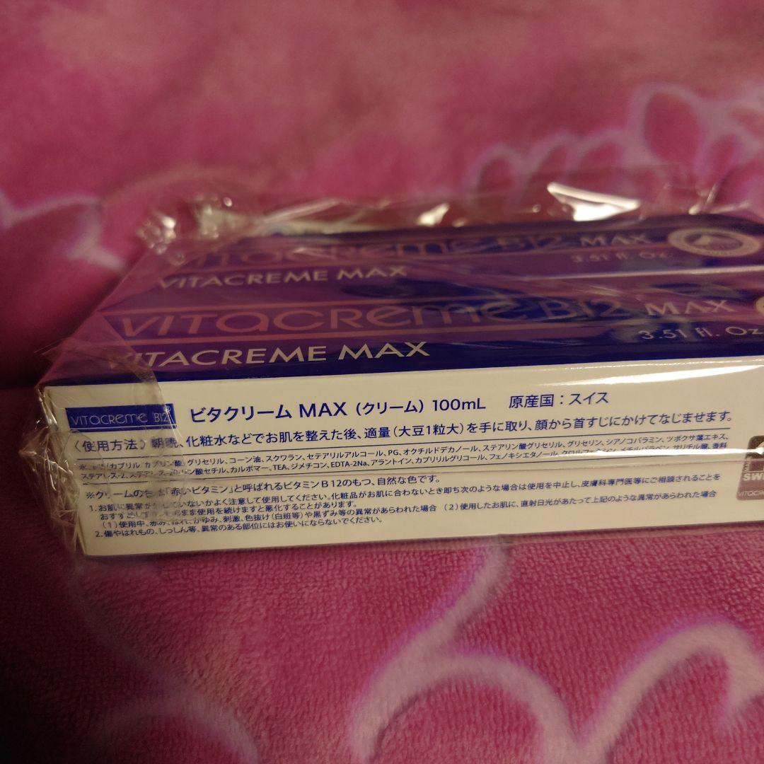 VITACREME B12 MAX クリーム 100mL＆100ml＆15ml