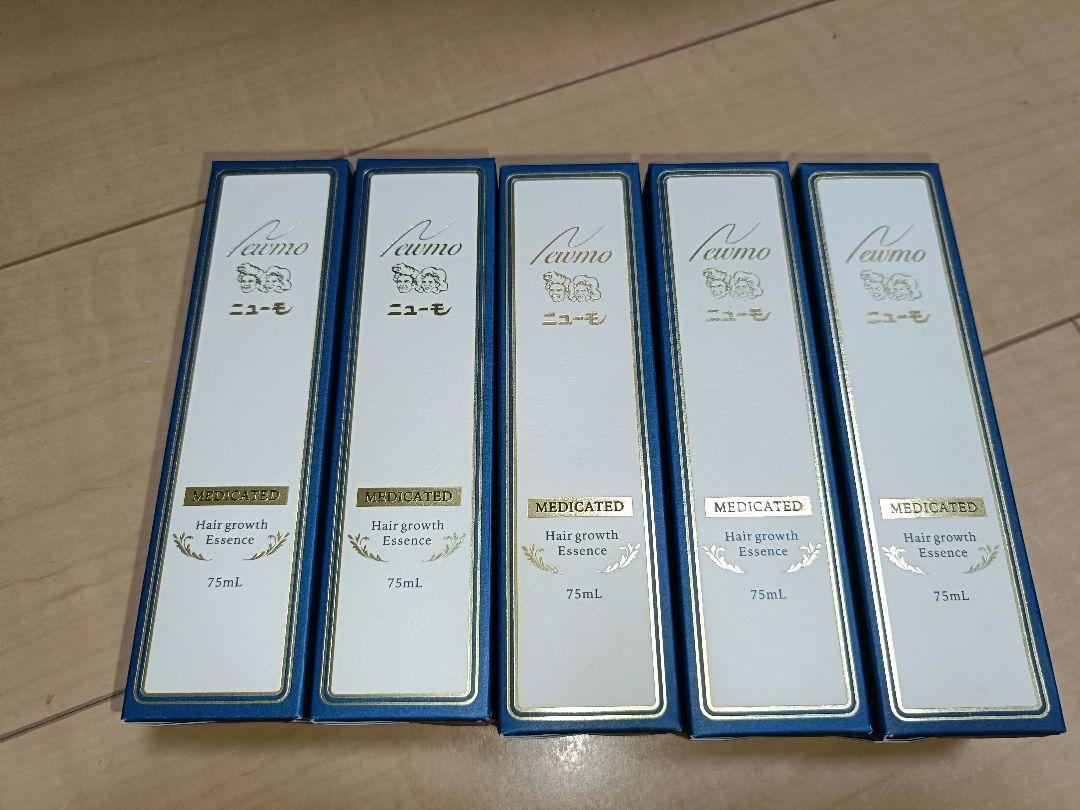 ニューモ　新品　未開封　5本セット