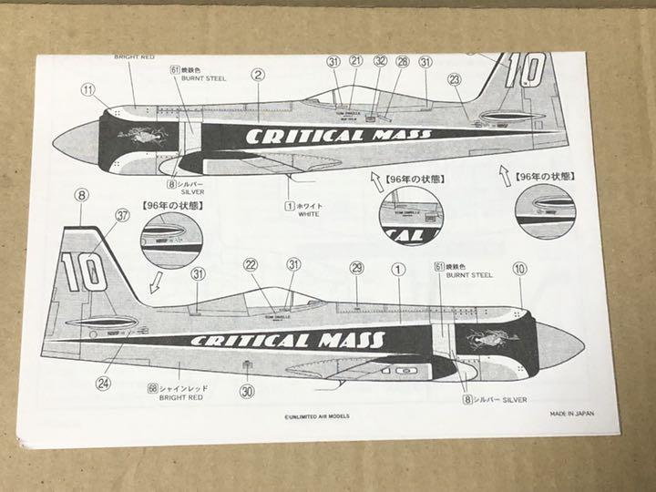 格安定番 1 シーフューリー クリティカルマス j2w0D-m50501128427 72アンリミモデル ホーカー 低価最安値