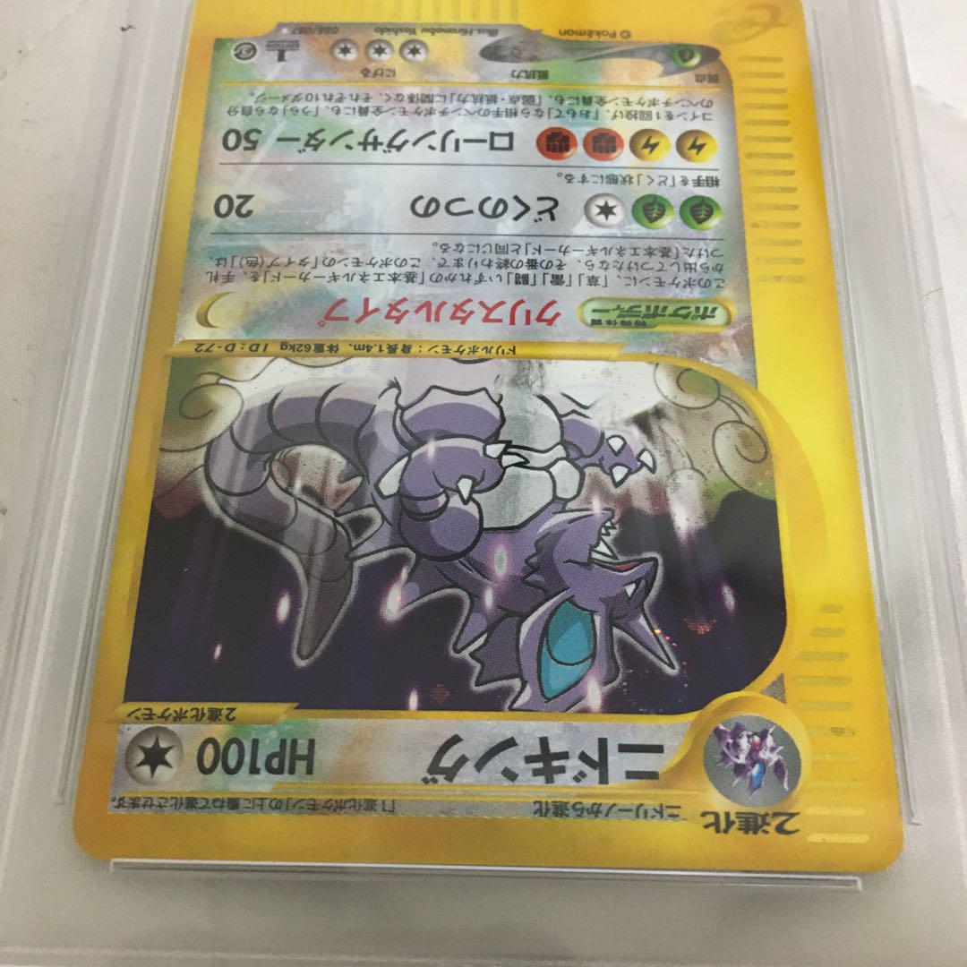 ニドキング　クリスタルタイプ　PSA10 1st ファースト