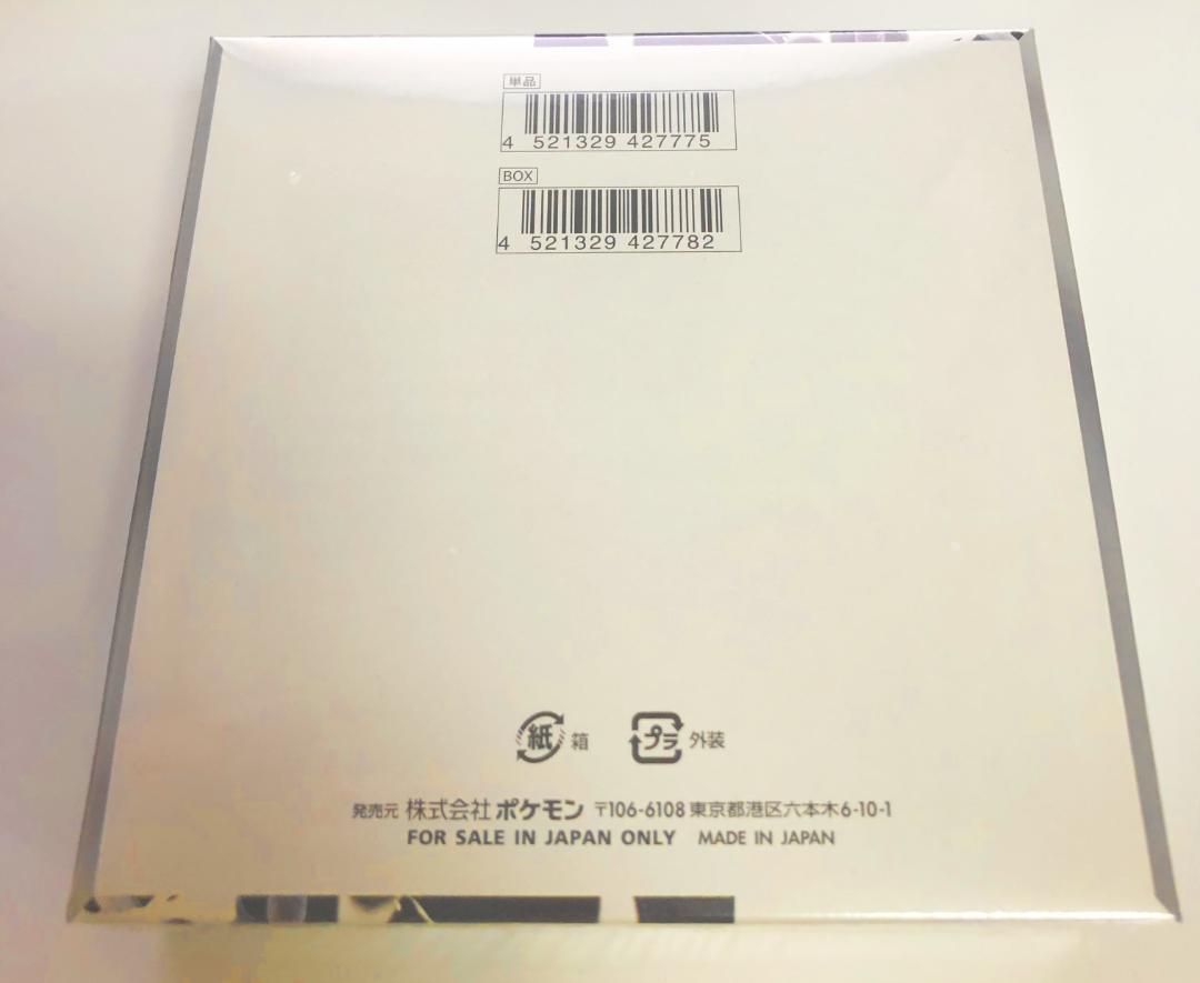 ポケモンカードゲーム ホワイトフレア 1BOX シュリンク付き　新品　未開封