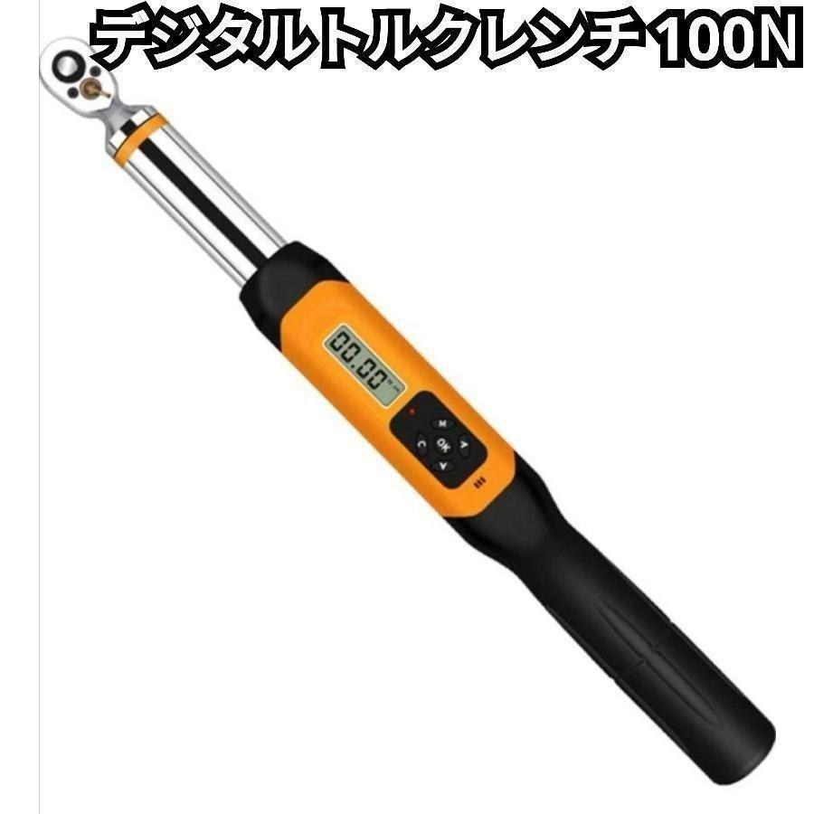 デジタルトルクレンチ 100N 小型 デジラチェ ラチェットタイプ用 611