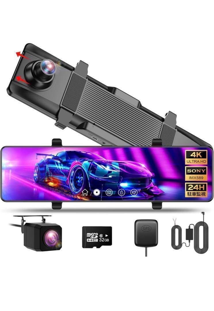 ドライブレコーダー ミラー型【12インチ超大画面・4K画質・駐車監視コード付属】