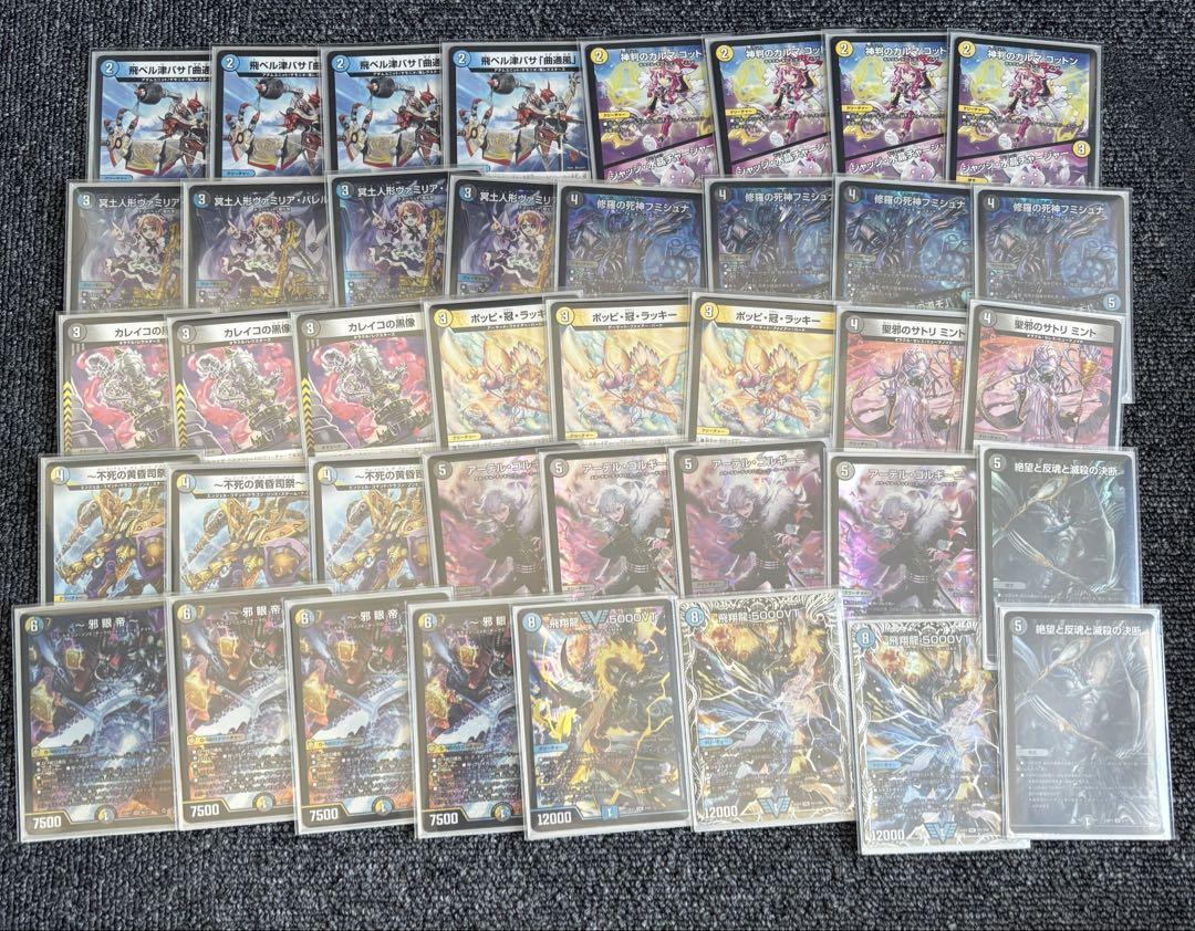 引退品】デュエルマスターズ 4デッキまとめ売り - メルカリ