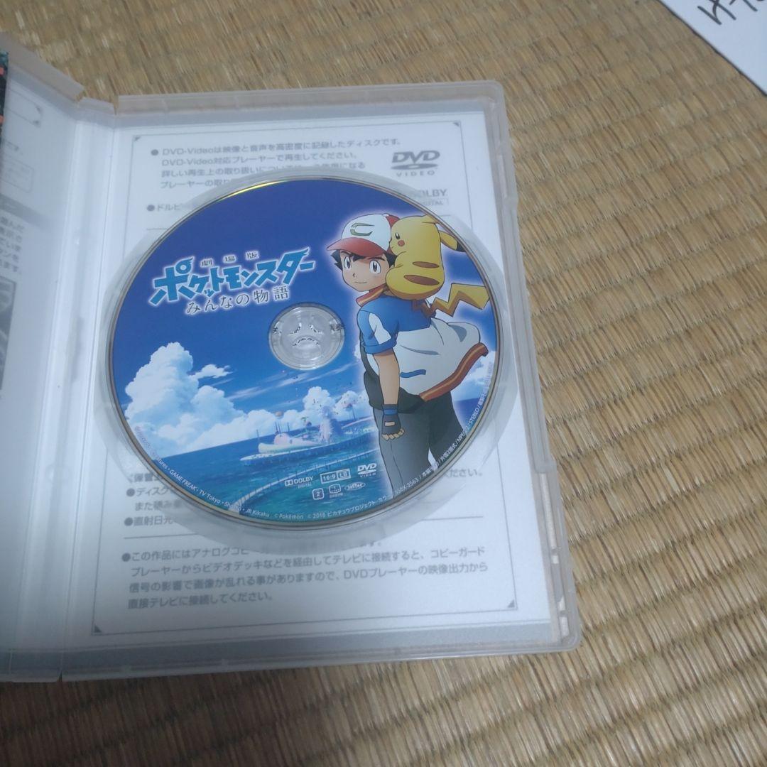 激安直営店 劇場版ポケットモンスター みんなの物語 18ピカチュウプロジェクト Test Galaxycharters Com Au