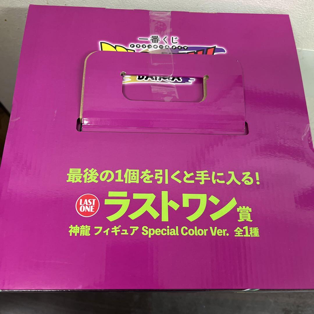 バンダイ 神龍 フィギュア Special Color Ver.