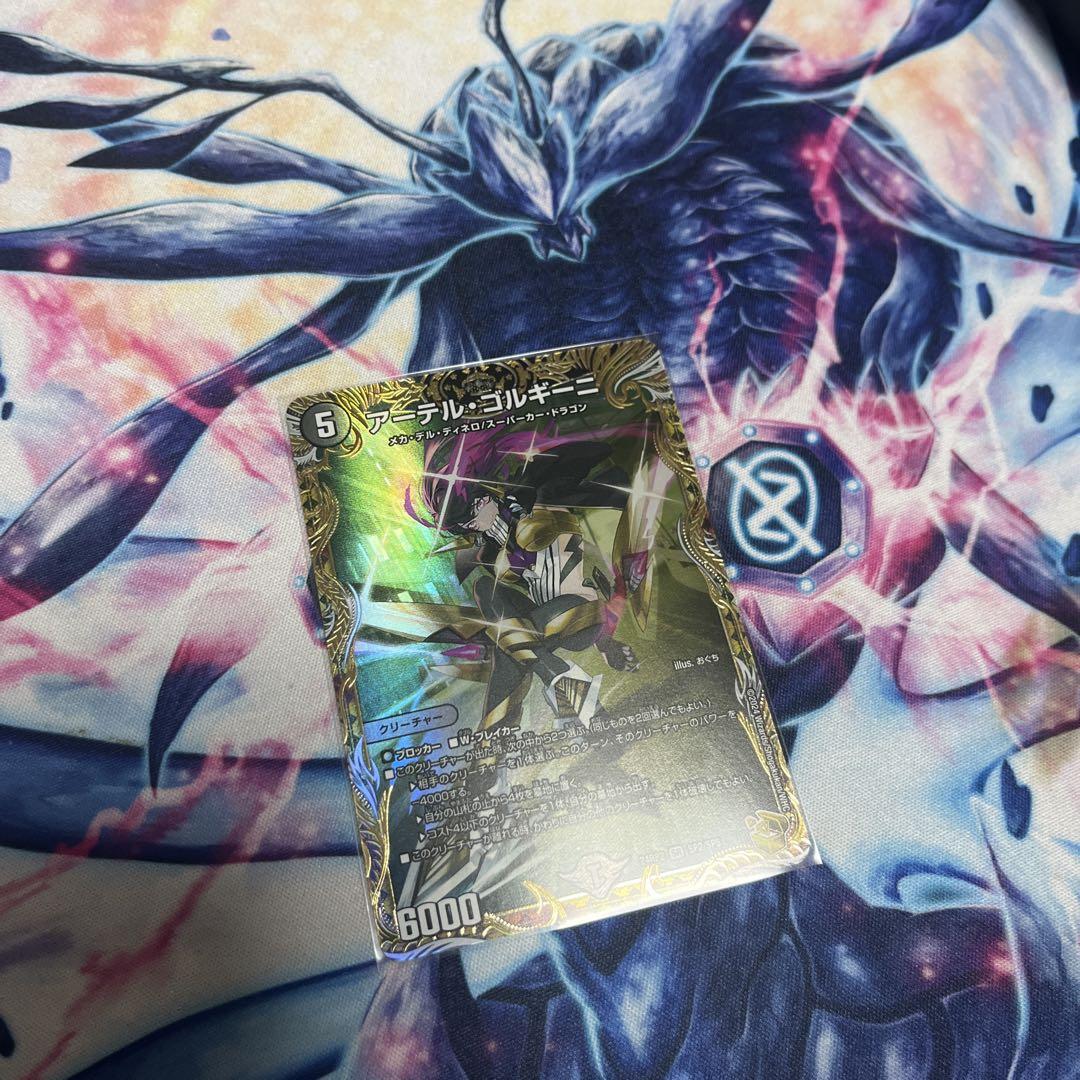 デュエル　マスターズ　アーテルゴルギーニ　金トレジャー アーテルゴルギーニ 金トレジャー 予約】 アーテルゴルギーニ 金