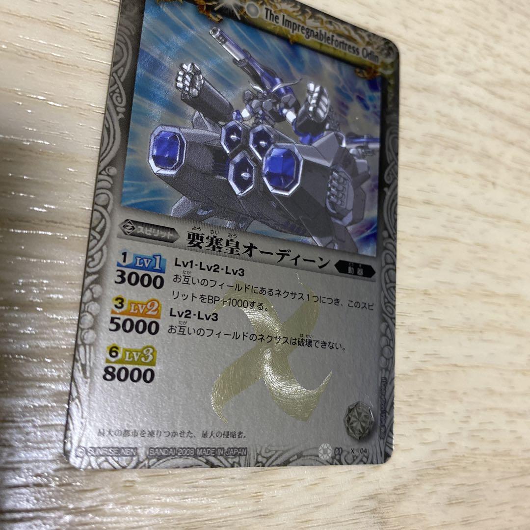 バトスピ 要塞皇 オーディーン バトルスピリッツ | blog.pxsglobal.com