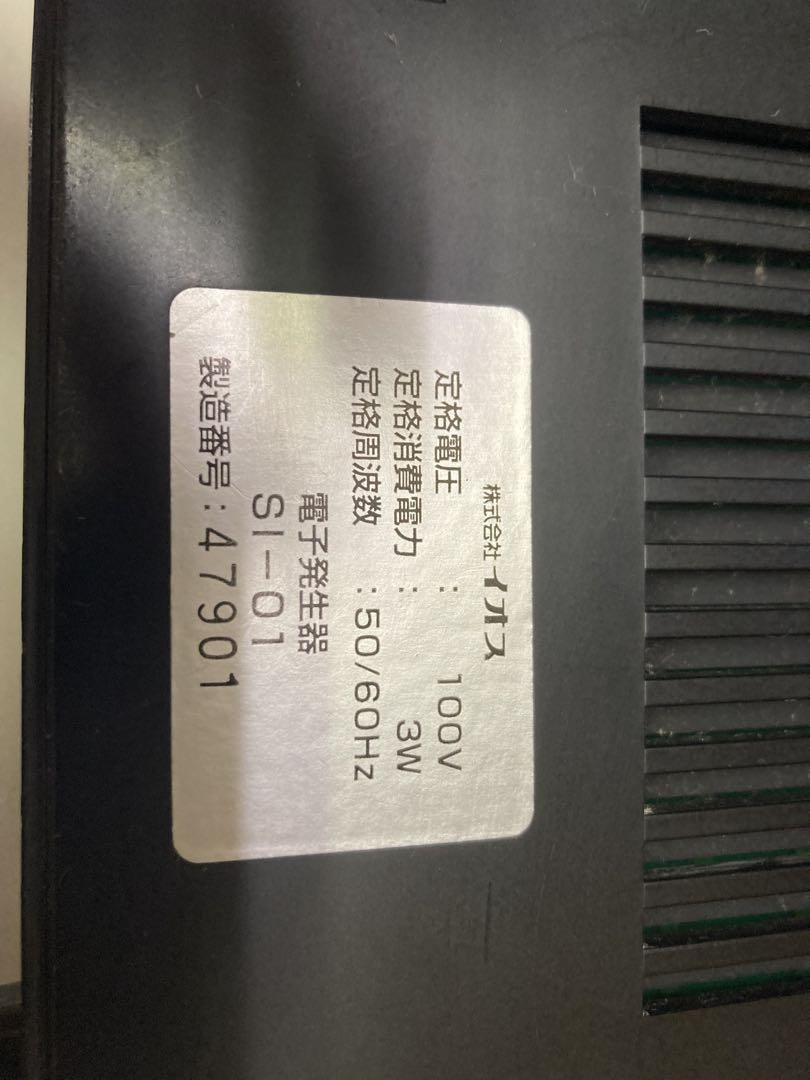 IPS コスメティックスのマイナスイオン発生器 アニオンエアー