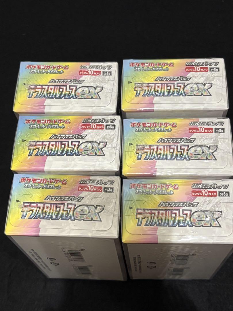 新品未開封シュリンク付き　テラスタルフェスex 6box ポケモンカードゲーム テラスタルフェスEX BOX シュリンク付き