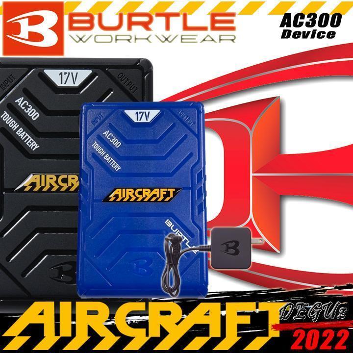 バッテリー 色35 2022 AC310 AC311対応 バートル【AC300】 バッテリー 色35 2022 AC310 AC311対応 バートル【AC300】