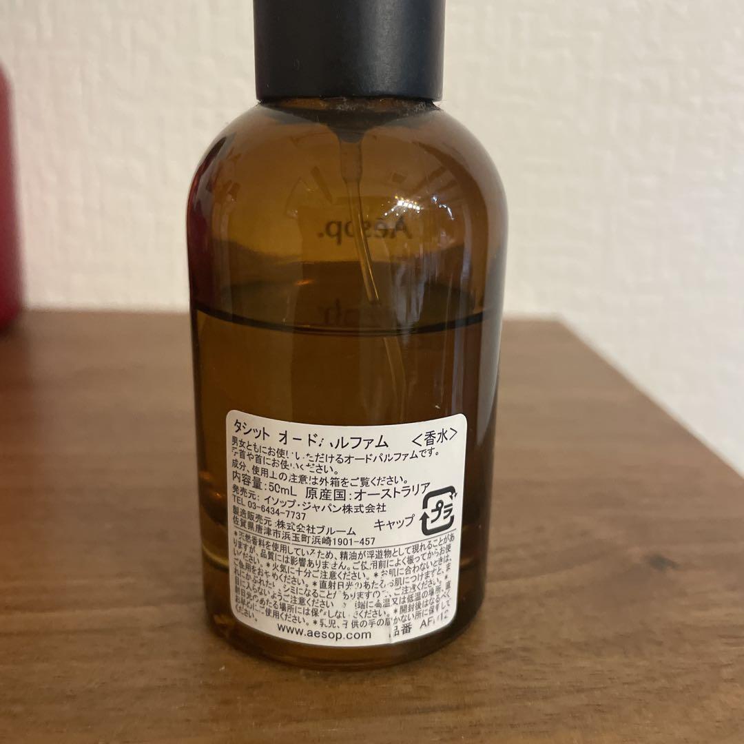 Aesop Tacit Eau de Parfum 50ml イソップ