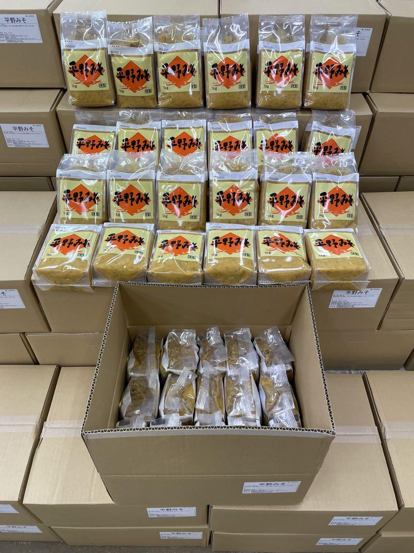 平野みそ1kg、15袋入り1箱