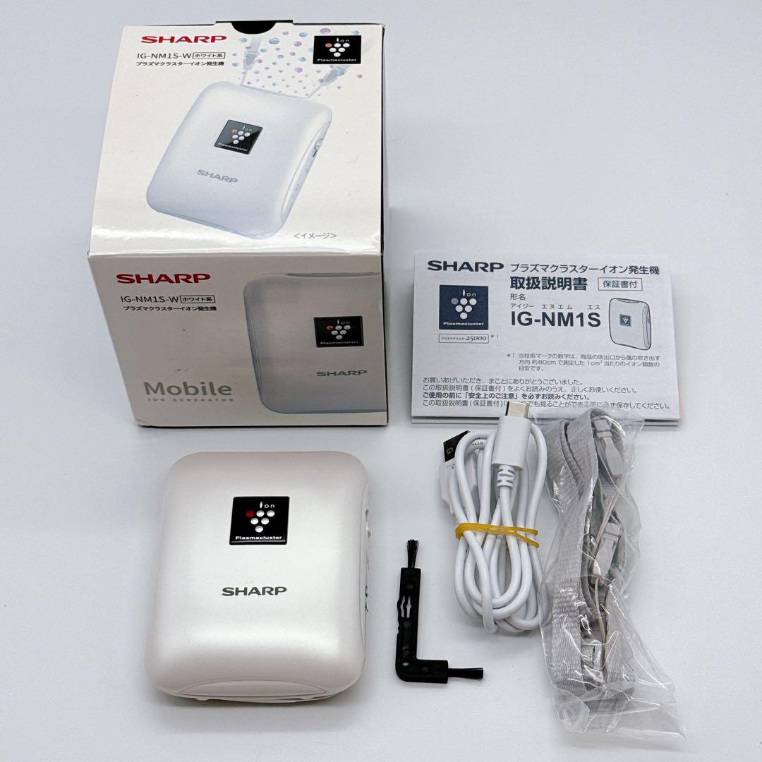 SHARP IG-NM1S-W ホワイト プラズマクラスターイオン発生機 IG-NM1S | プラズマクラスターイオン発生機：シャープ