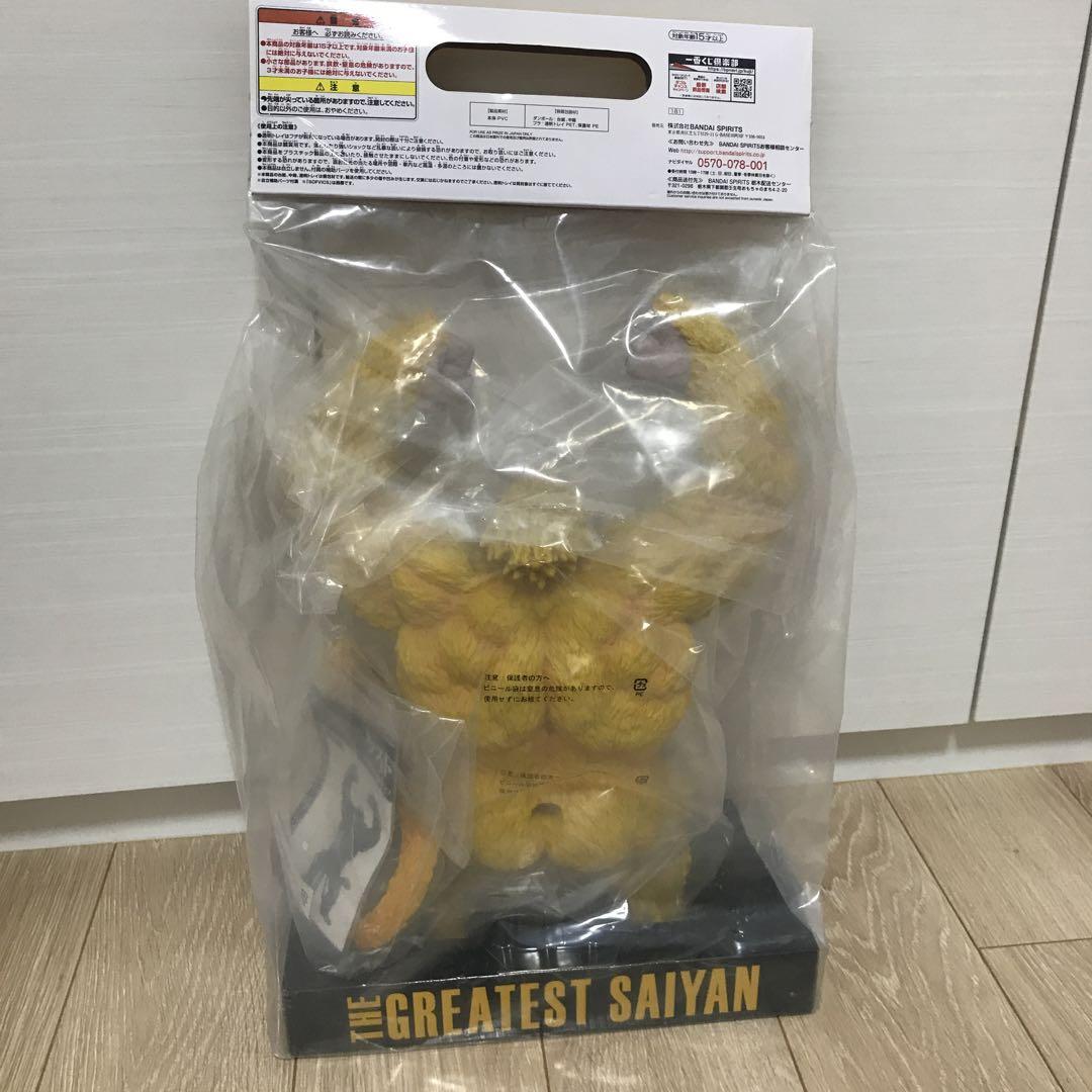 一番くじ ドラゴンボール 黄金大猿 ラストワン賞 おまけ付き。