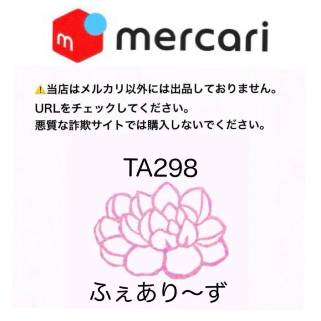 サービス品 980