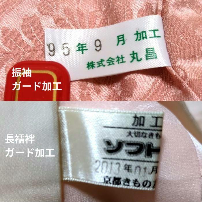 振袖フルセット 正絹