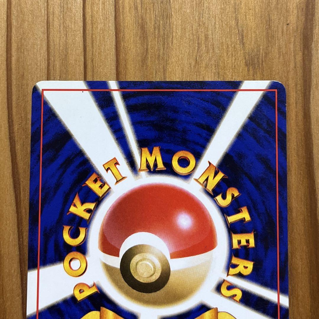 【旧裏】ポケモンカード ピカチュウ No.025 ポケカ