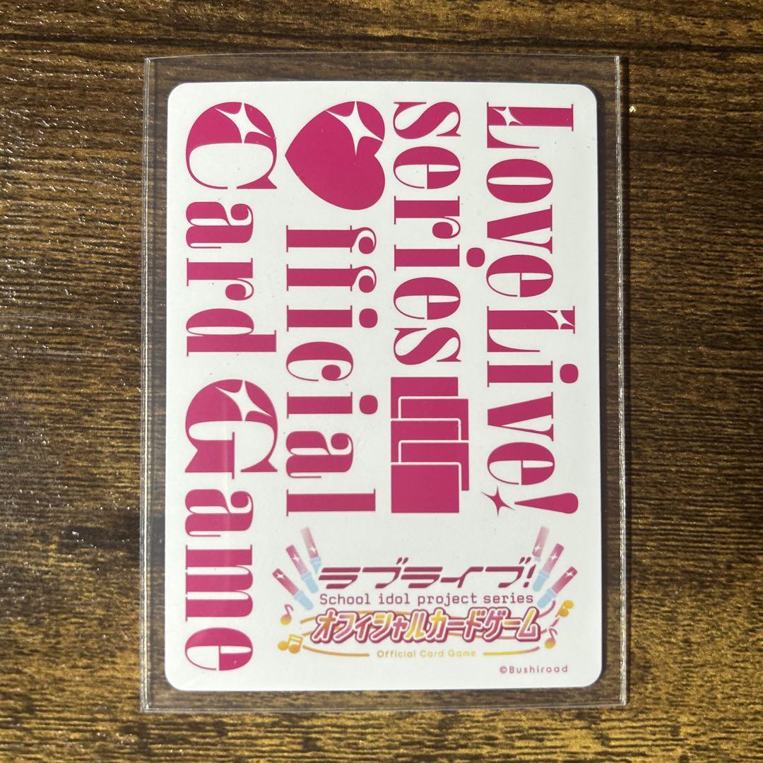 ラブカ 来栖りん PE+