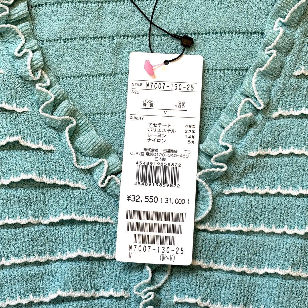 新品 TO BE CHIC フリルカーディガン 大きいサイズ ミントグリーン 新品 TO BE CHIC フリルカーディガン 大きいサイズ ミント
