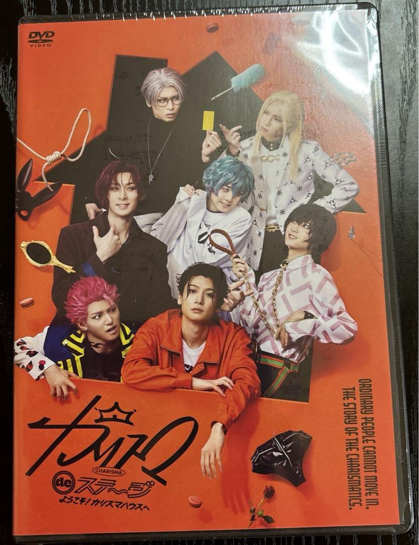 カリスマdeステージ dvd
