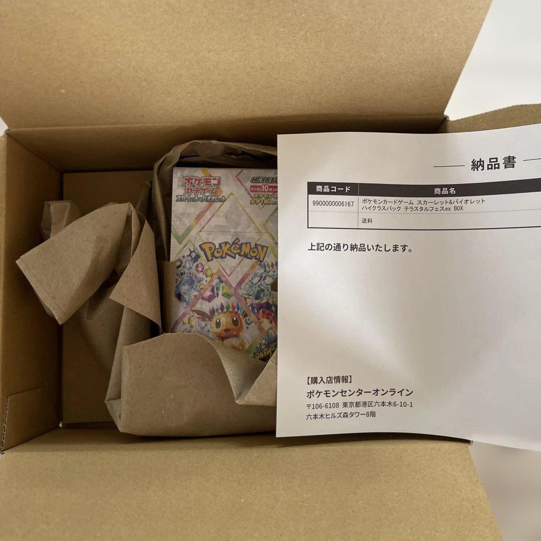 ポケモンカードBOX テラスタルフェスex シュリンク付き　未開封