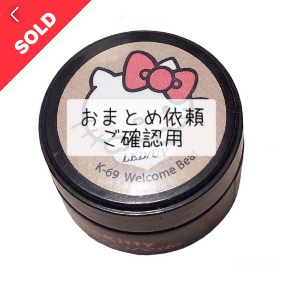 楽天市場】☆3個セット【爪周り 薬用 ジェル】『クリア