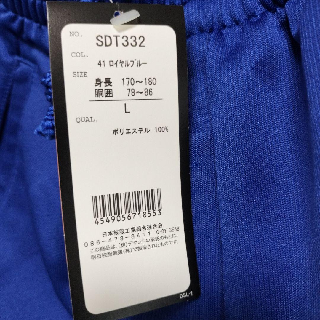DESCENTE デサント 青 ジャージ パンツ Lサイズ - メルカリ