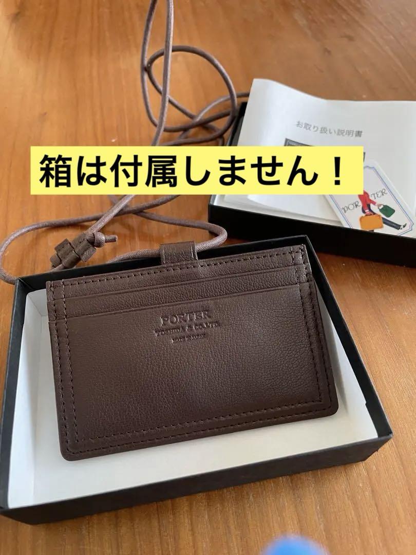 吉田　PORTER ポーター　IDカードケース　IDケース　名札ケース小物