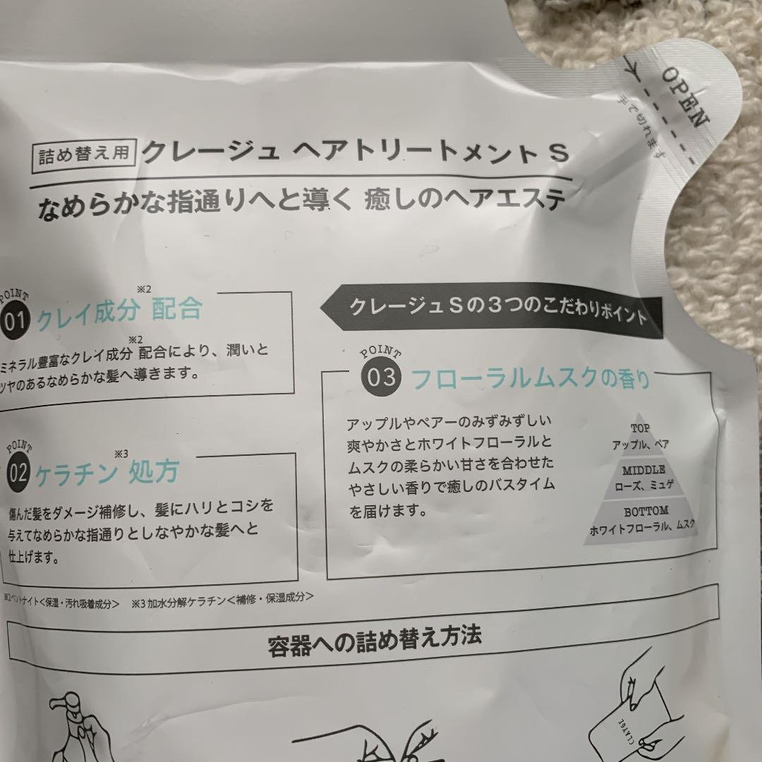 メルカリ クレージュ シャンプー トリートメント スカルプ クリアメン 2 000 中古や未使用のフリマ