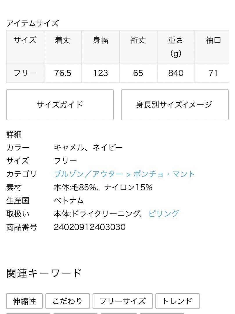SLOBE IENA スローブイエナ スタンドカラーダブルフェイスポンチョ
