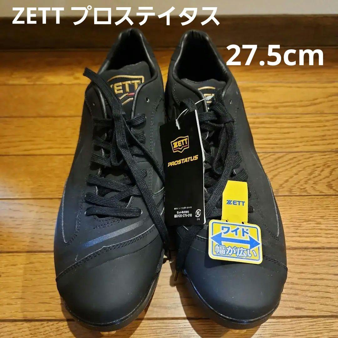 【新品未使用】ZETT PROSTATUS ブラックスパイク ワイド