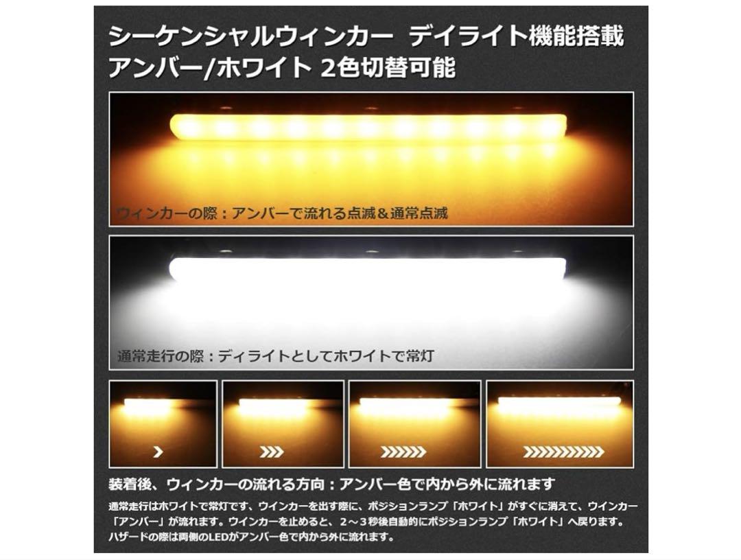 品質検査済 LED ウィンカーポジションキット30系ディライト アンバーホワ パーツ