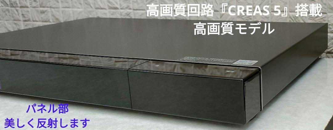 極上良品！2TB！3録！高画質！Wi-Fi内蔵！SONY BDZ-ET1200