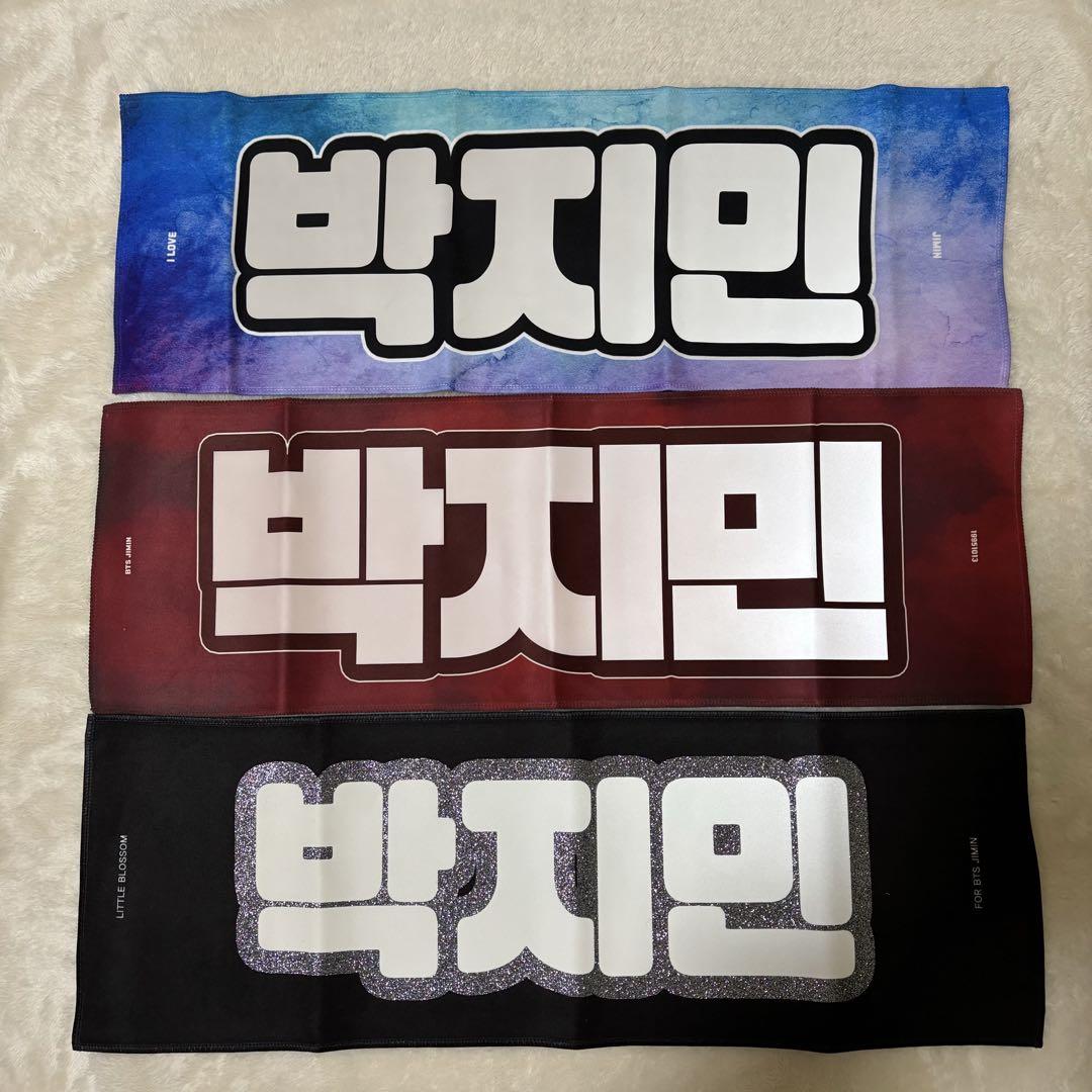 BTS ジミン スローガン セット 人気 レア