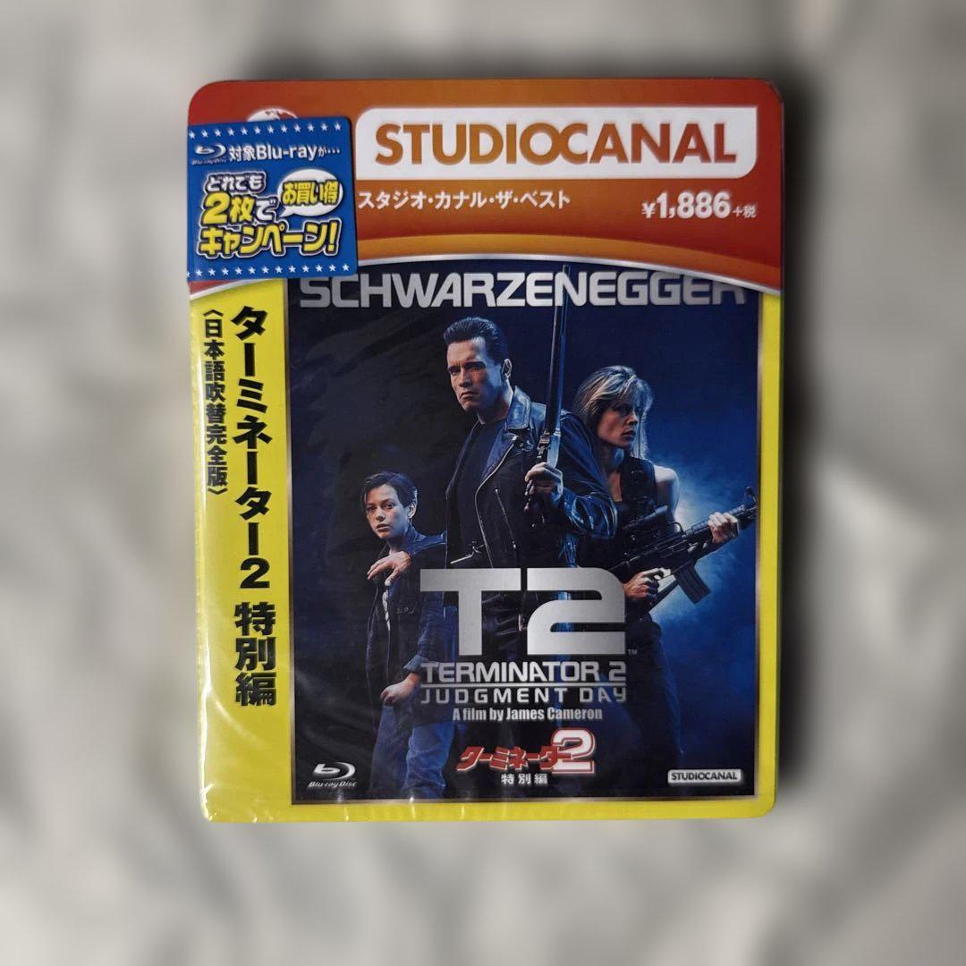 Amazon.com: ターミネーター2 特別編(日本語吹替完全版) [Blu
