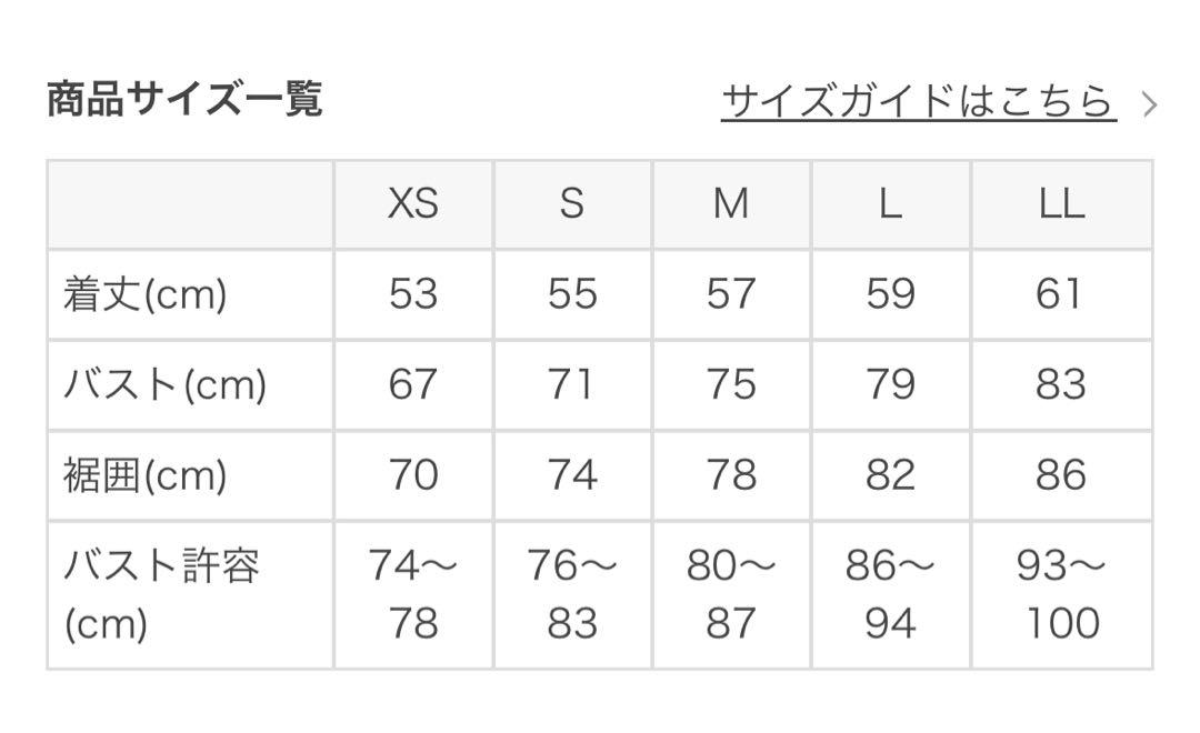 スカーラブルーのタンクトップ
