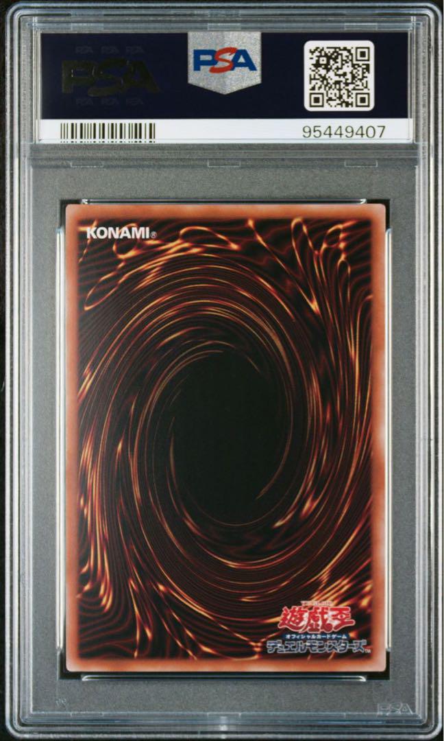 ブルーアイズホワイトドラゴン ブラックマジシャン  東京ドーム　PSA10