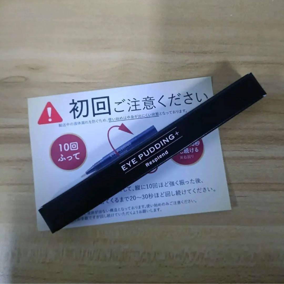 レスプロンド アイプリンEYE PUDDING美容液コンシーラー 2ml