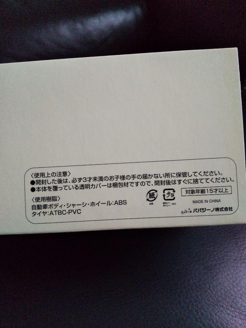 新品！ トヨタ Vitz プルバックカー 5台セット 台座付き 非売品
