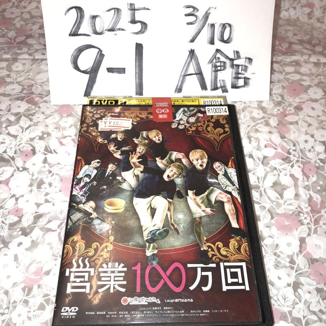 ジャルジャル グッズ DVD まとめ売り ジャルジャル グッズ DVD まとめ売り