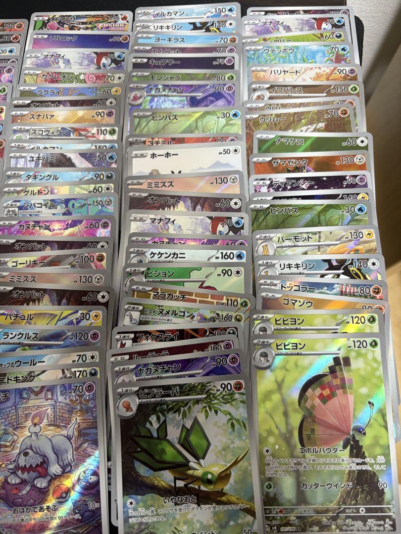 ポケモンカード AR まとめ売り 197枚 - メルカリ