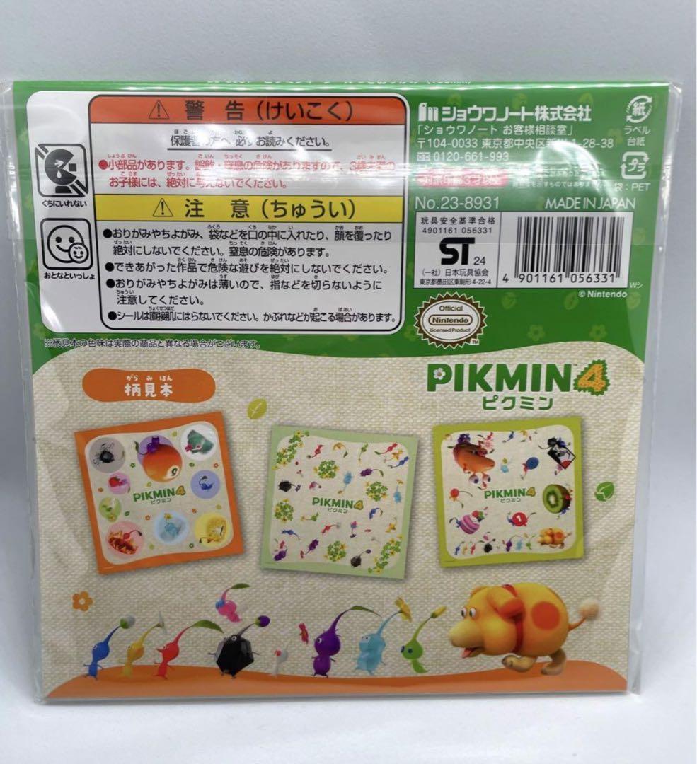 Switchソフトピクミン1+2 ピクミン4とシール付おりがみ、ステッカー11枚 Switchソフトピクミン1+2 ピクミン4とシール付おりがみ
