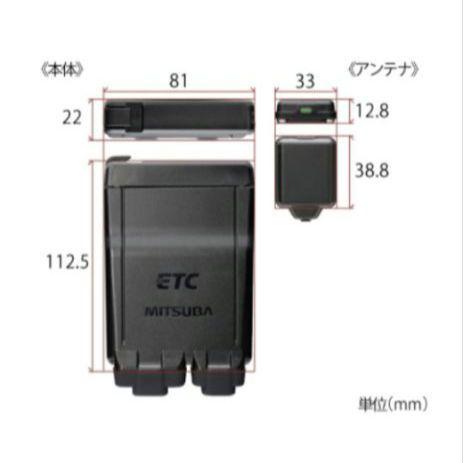 バイク用　ETC　ミツバ　BE51　【816】