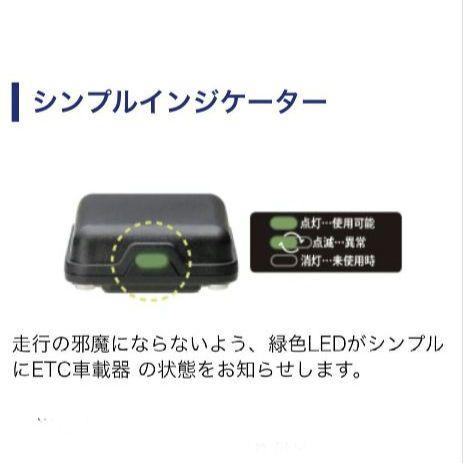バイク用　ETC　ミツバ　BE51　【816】