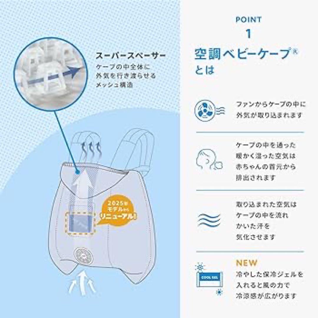 未使用】BabyHopper 空調ベビーケープ®︎ ベージュ 保冷ジェル付