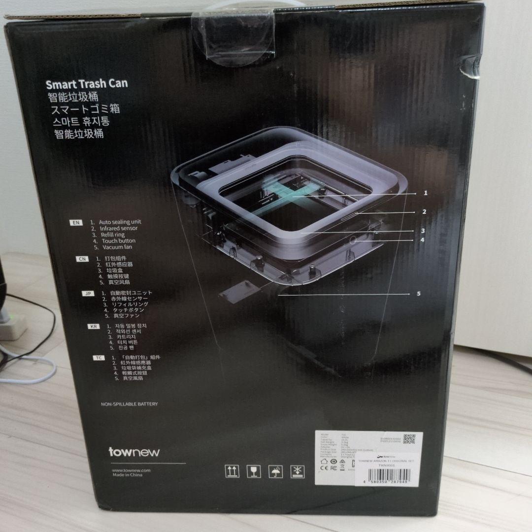 【新品　未開封　全自動ゴミ箱】townew SMART TRASH CAN T1
