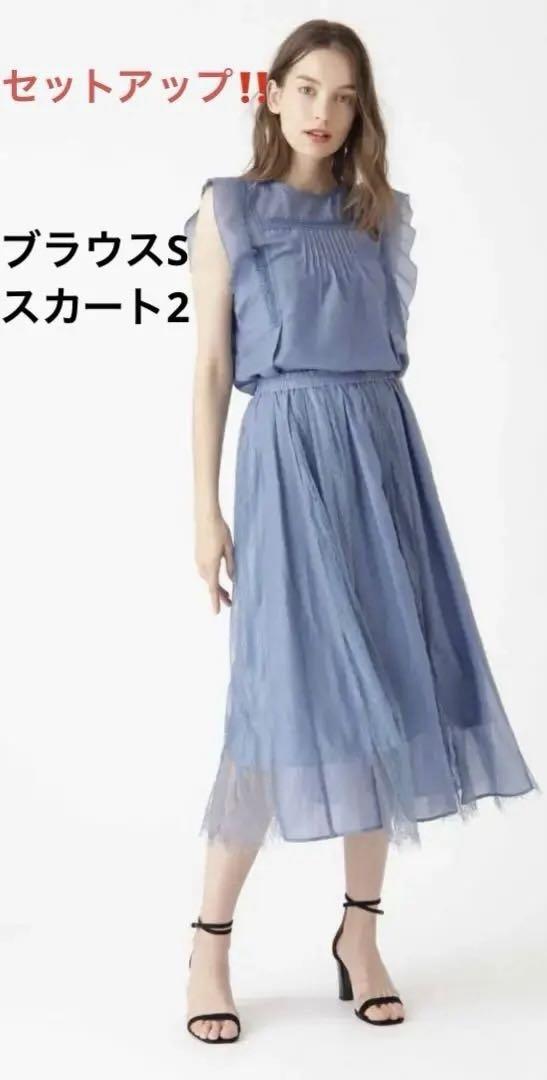 ジルスチュアートルナーラッフルスリーブブラウスBLUE！セットアップ