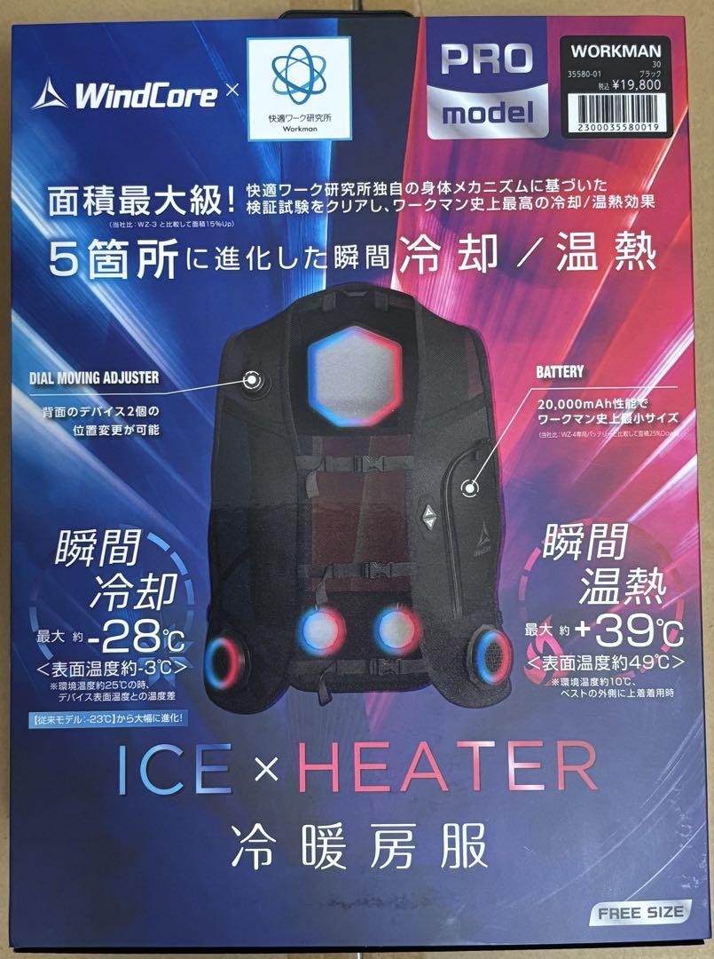 ワークマン ウィンドコアアイス×ヒーターペルチェベストPRO2 788 ワークマン ウィンドコア アイス×ヒーター ペルチェベストPRO2