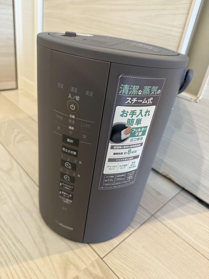 ZOJIRUSHIスチーム式加湿器 EE-DC50 2022年製造